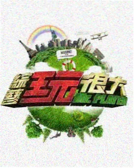 我的模拟人生有点怪 都市脑洞小说